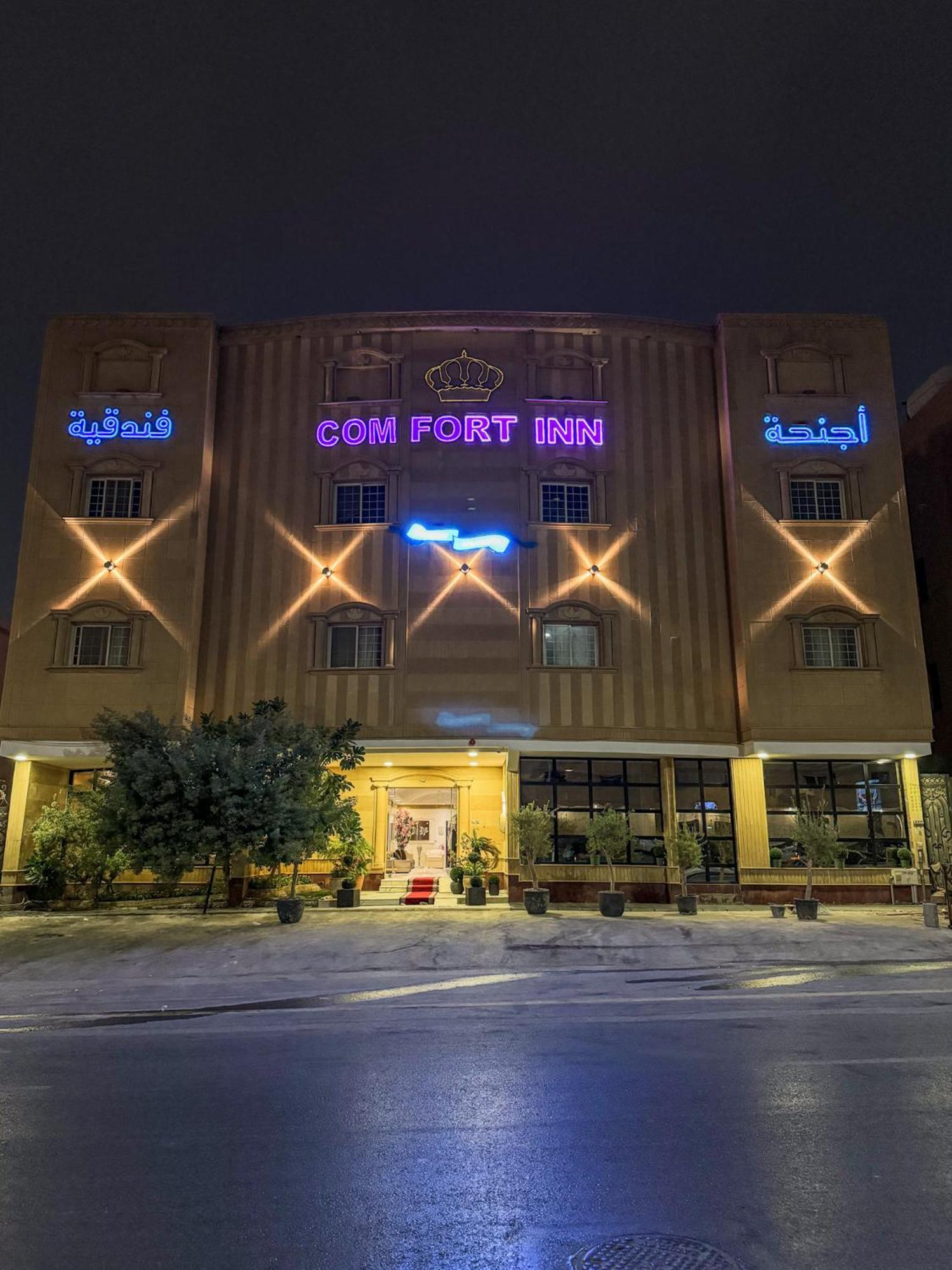 Comfort Al Taawon - Family Only Aparthotel Riyadh