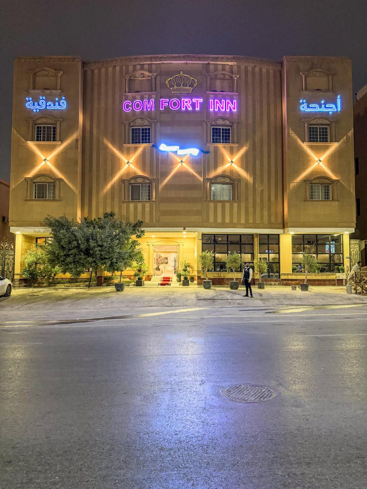 Comfort Al Taawon - Family Only 3* Riyadh